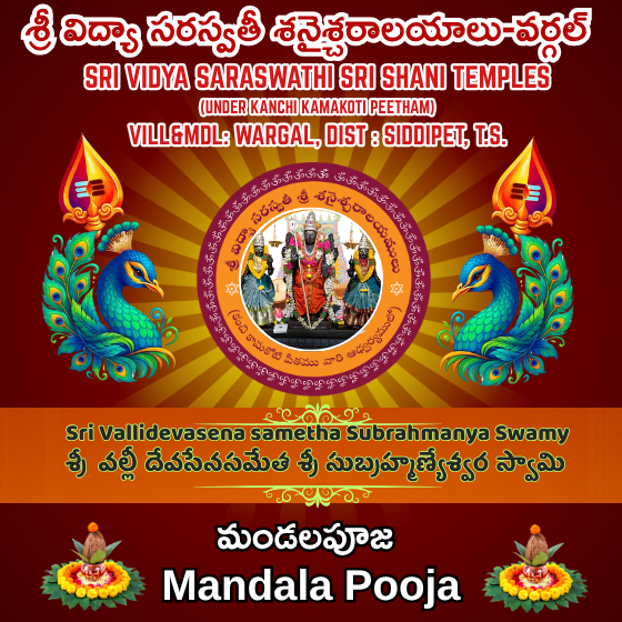 MandalaPooja-VDS